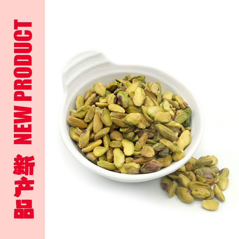PISTACHIOS KERNAL (HALF)