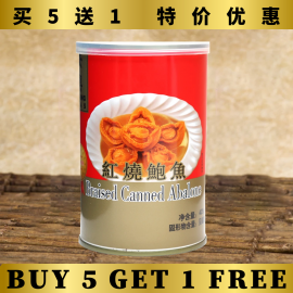 [CNY PROMO 5 FREE 1] ON HING BRAISED ABALONE HP10 (DW: 165GM) (BEST BEFORE : MAY 2025)